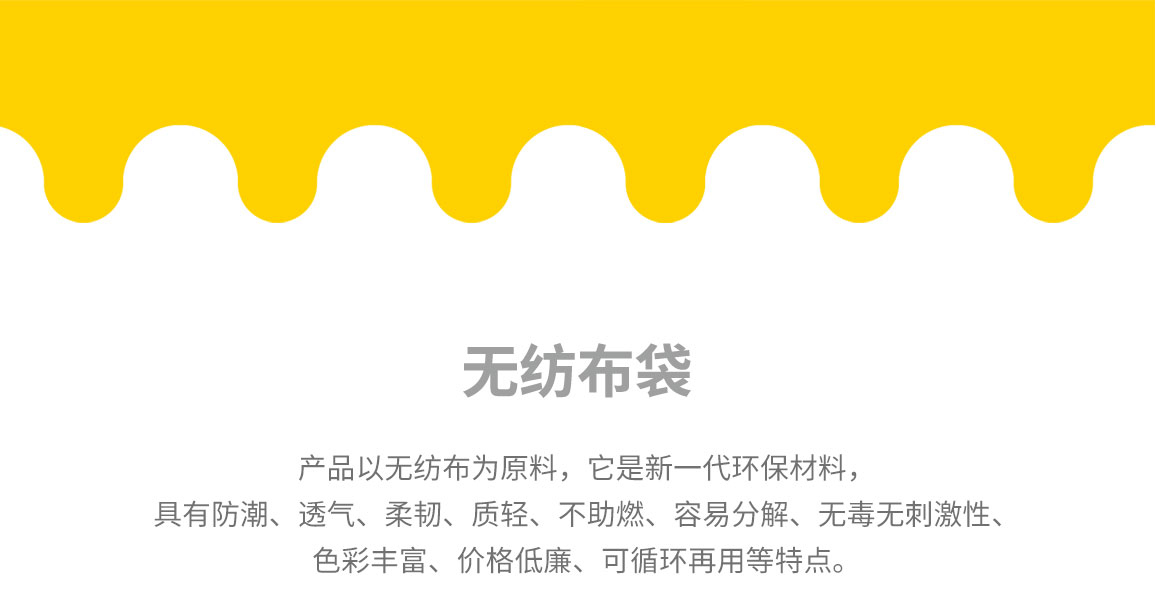 洛阳市无纺布袋常用类型