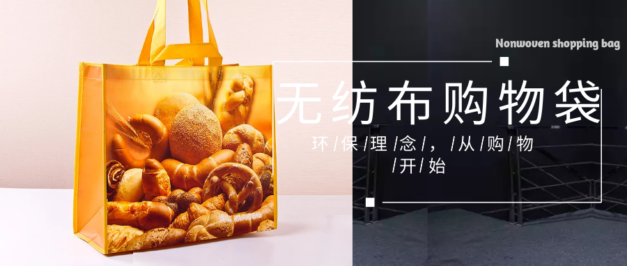 洛阳市为什么选择联诚无纺布购物袋？