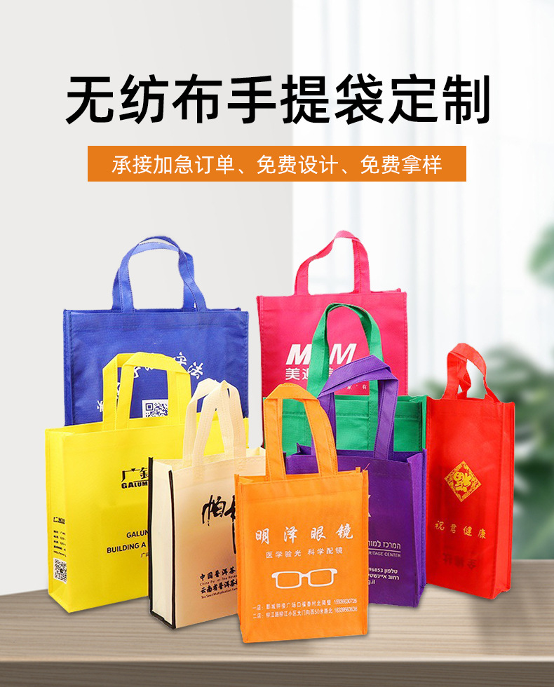 洛阳市无纺布购物袋无纺布手提袋定制