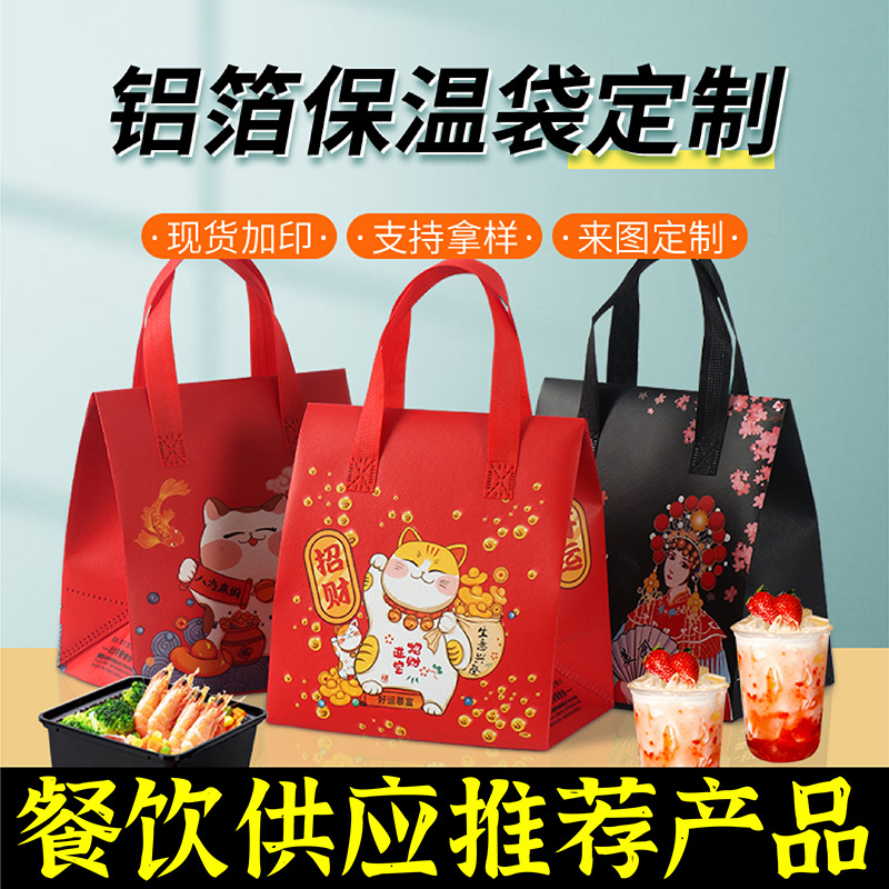 洛阳市无纺布保温袋