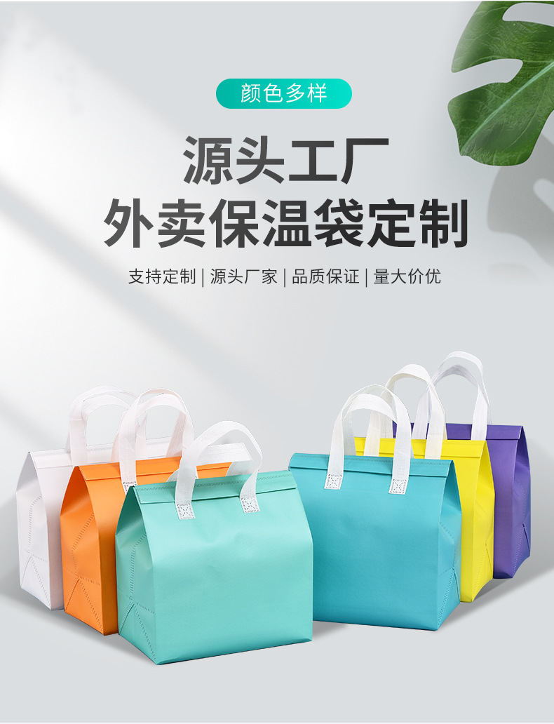 洛阳市无纺布保温袋外卖袋