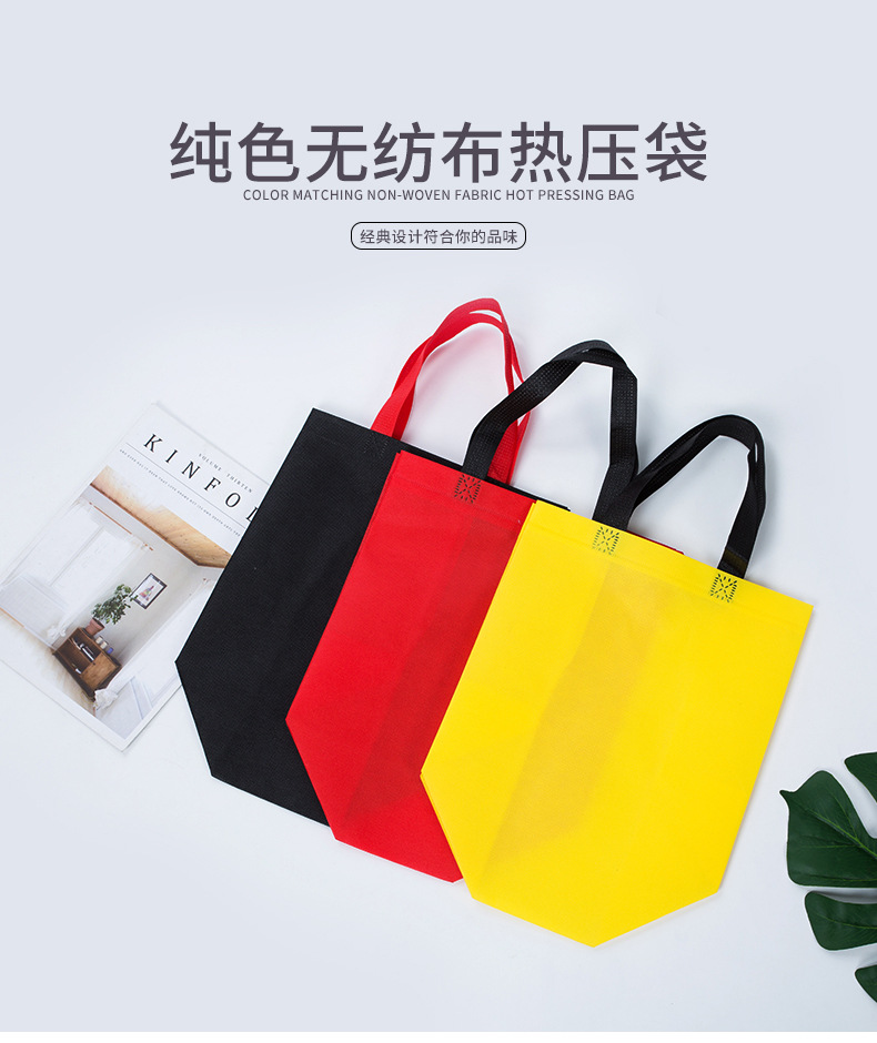 洛阳市热压无纺布袋纯色立体袋